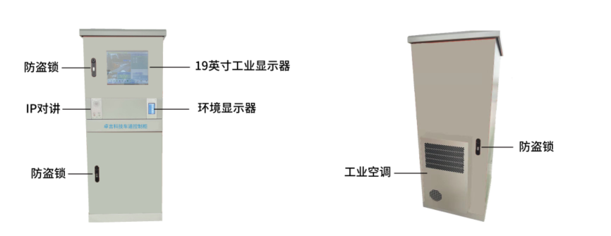 车道控制柜价格