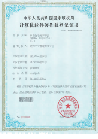 软著