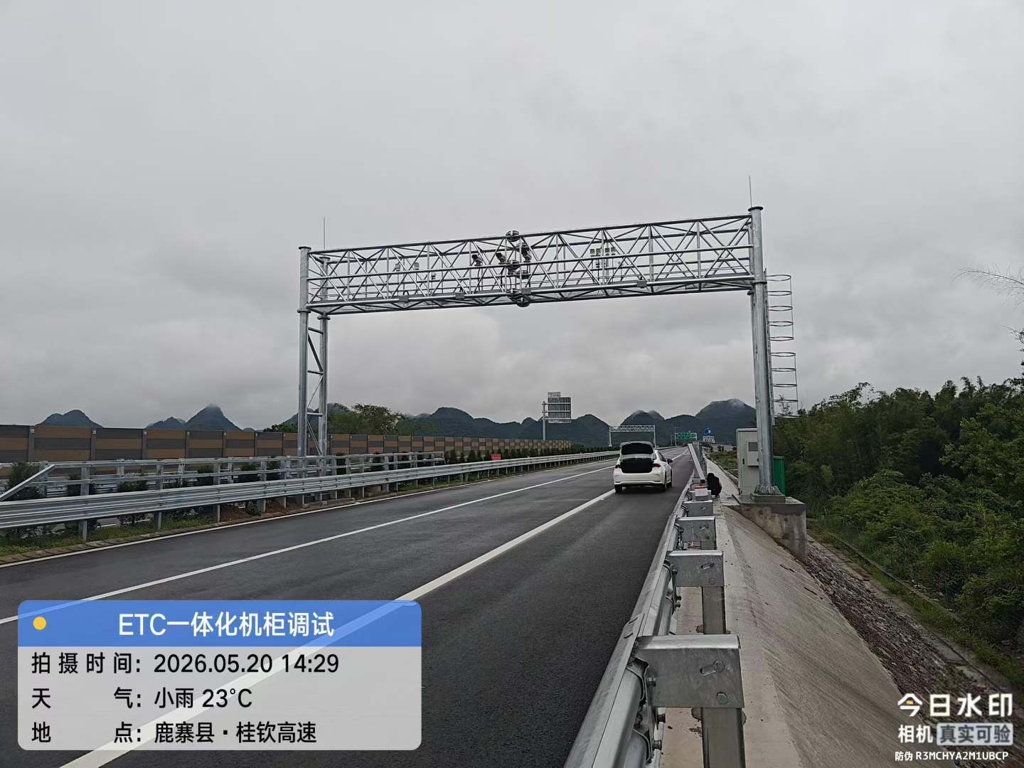 ETC一体化机柜