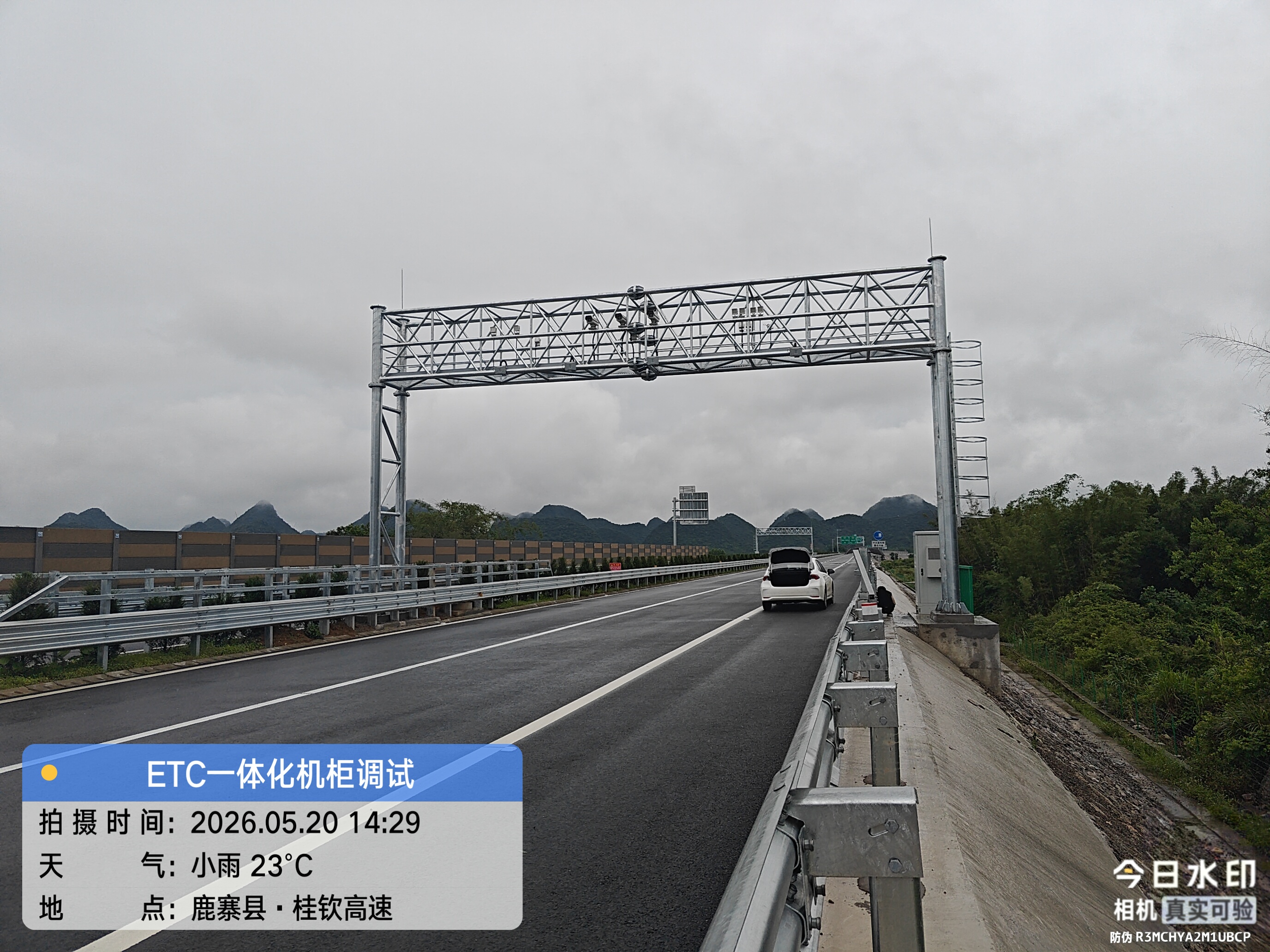 永柳高速智能一体化机柜
