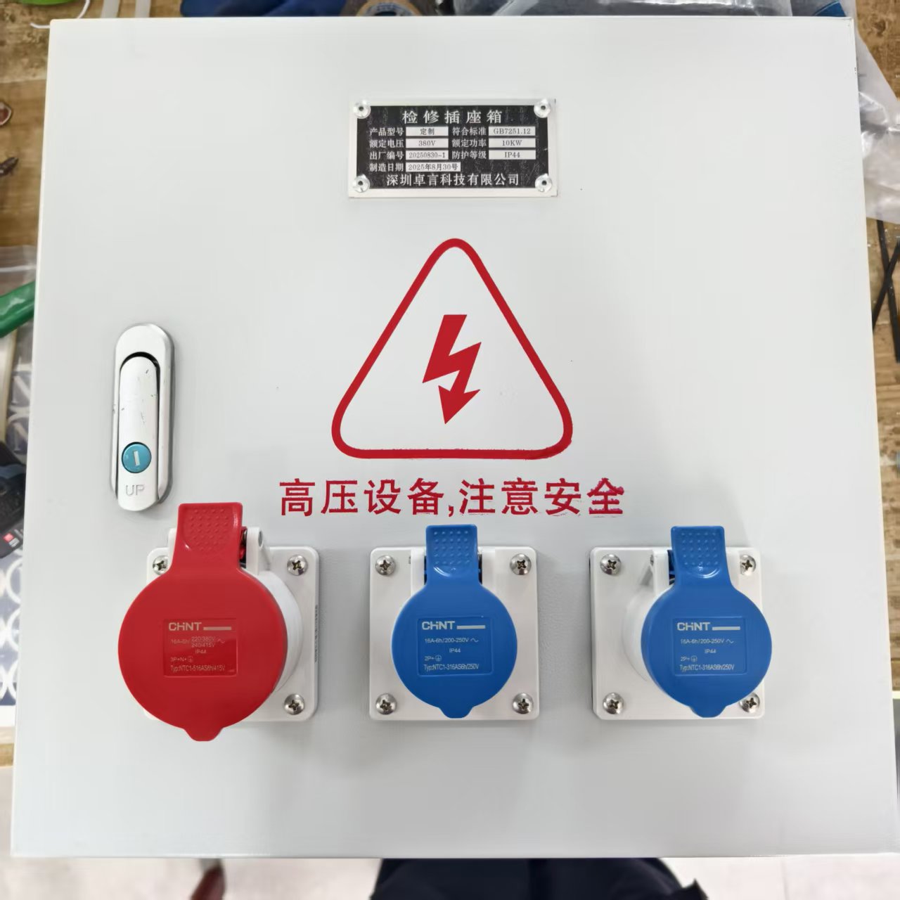 隧道检修箱