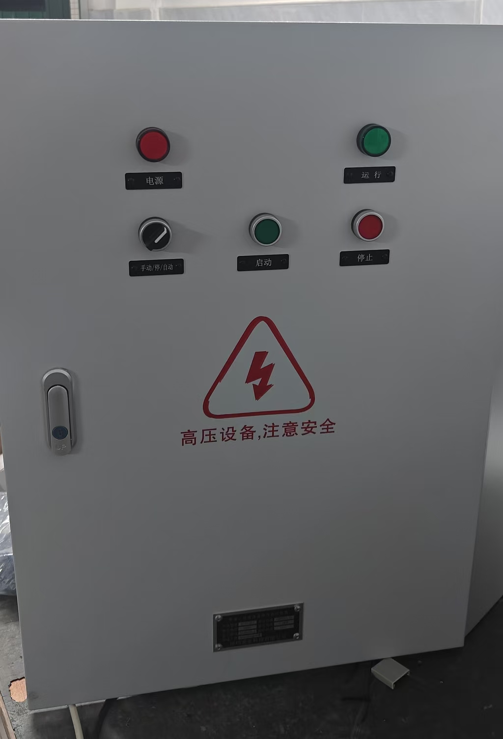 隧道电动组合风阀控制箱